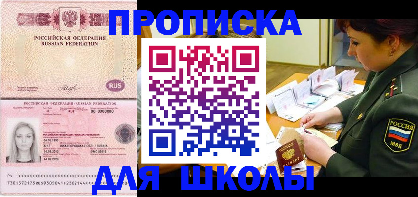 прописка 2025 в Александрове