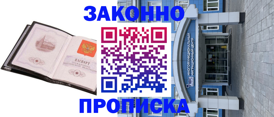 временная регистрация надежно в Александрове